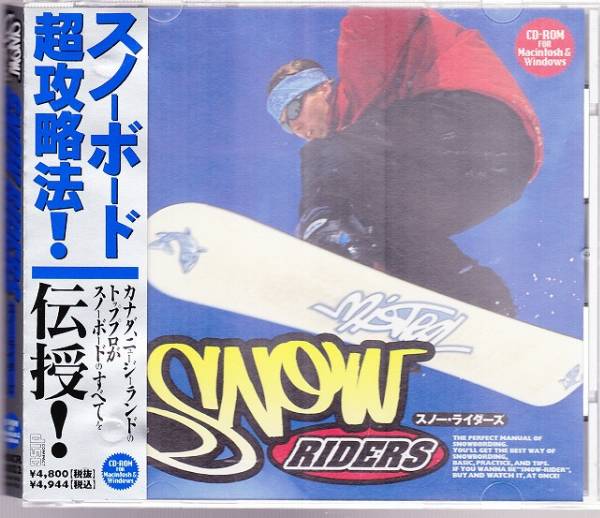 Win Mac スノー ライダーズ スノーボード超攻略法 SNOW RIDERS_画像1