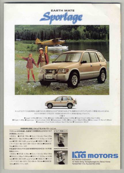 【b4077】1991年 KiaMotorsの総合パンフレット(モーターショ...)_画像3
