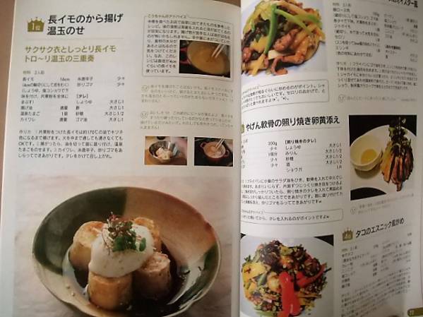 L即決　こうちゃんの簡単料理レシピ２　送料198円　_画像2
