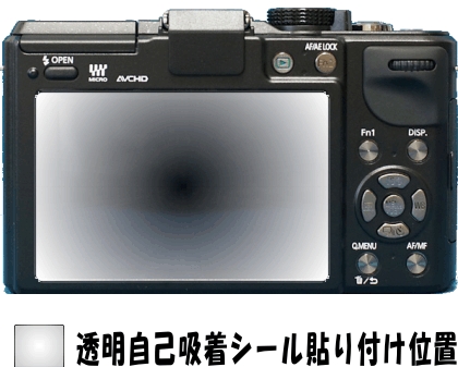 GX1用 液晶面保護シールキット４台分 LUMIX_画像2