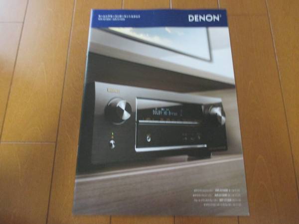 A6245カタログ*DENON*ホームシアター2015.1発行15P_画像1