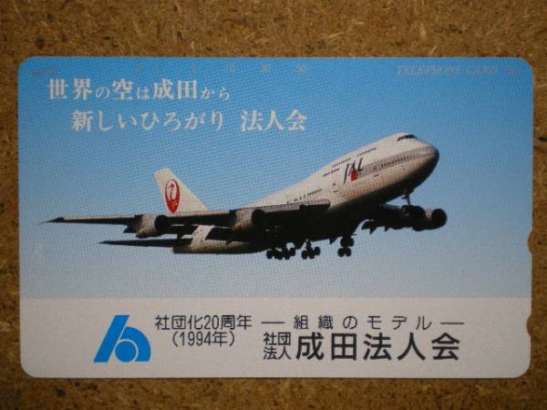 hiko・航空 231-143 日本航空 JAL 成田法人会 テレカ_画像1