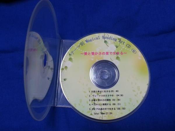 ガネーシャ＆惑星波動LINKカード+コンビ占い+波動CD_画像3