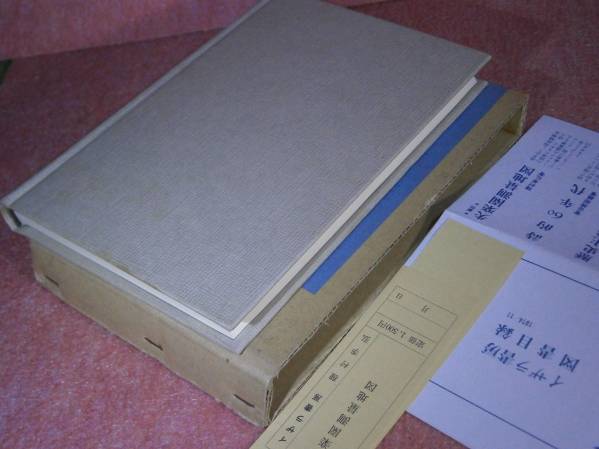 * Tanemura Suehiro [. приятный . измерение карта ]i Zara книжный магазин : Showa 49 год : первая версия :. есть 