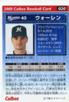  Calbee Professional Baseball 00 020 War Len | Chiba Lotte Marines 