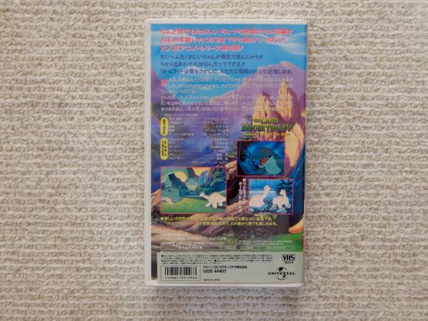 Amazon.co.jp: リトルフット6【日本語吹替版】 [VHS] : DVD