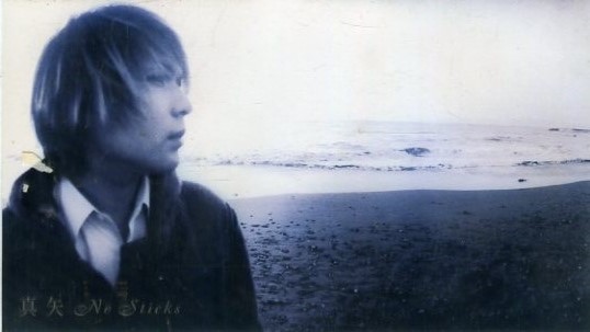 ● 真矢 ( LUNA SEA ) [ No Sticks ] 新品 未開封 VHS 即決 ♪_画像1