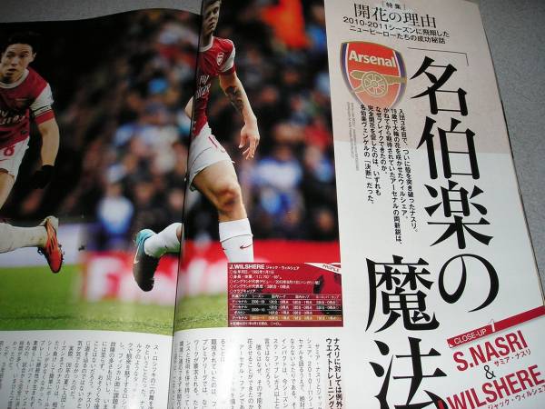 WORLD SOCCER DIGEST2011.4.21 Jack * Will share /