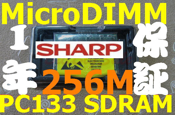 256 МБ Оперативная памятьSHARP actius UM32W UM30W MEBIUS PC-MT2-H1W PC-MT2-6 PC-MT2-6DC MicroDIMM 144PIN 144Pin PC133 256 МБ ОЗУ 14