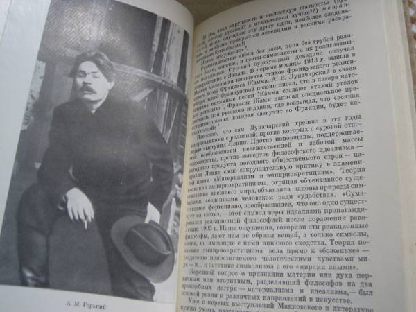  russian version [mayakofski- life . literary creation -] all 3 volume 