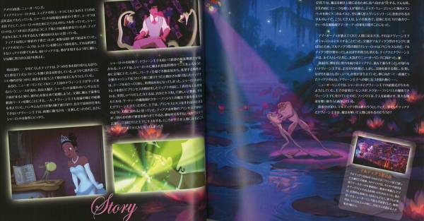  free shipping! movie pamphlet _ Disney [ Princess . magic. Kiss ] beautiful goods 