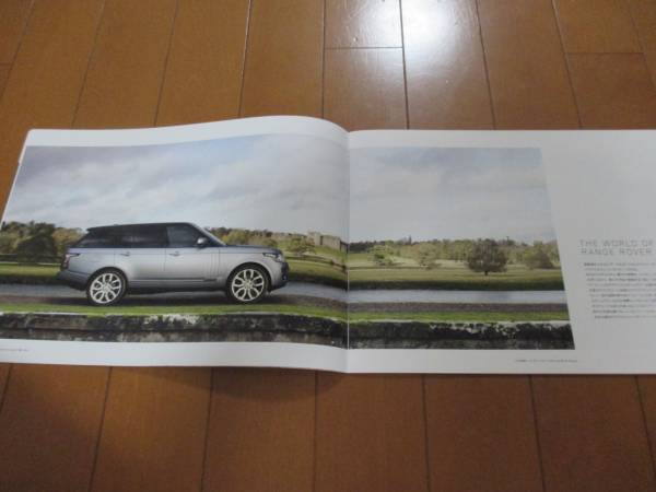 B10784 catalog * Rover * model OVERVIEW2015.10 issue 24P