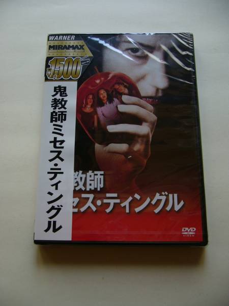 ▼新品DVD▼鬼教師ミセス・ティングル▼ケヴィンウィリアムスン_画像1