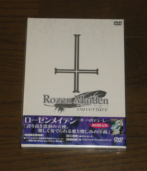 新品　ローゼンメイデン DVD-BOX+トロイメント+オーベルテューレ_画像3