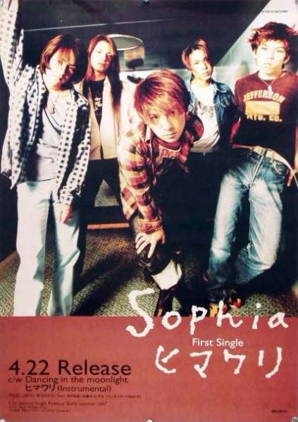 SOPHIA ソフィア B2ポスター (R03006)_画像1