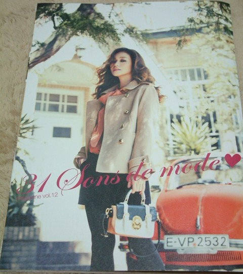 【★31 sons de modeカタログ★Vol.12】 2011Winter★竹下怜奈_画像1