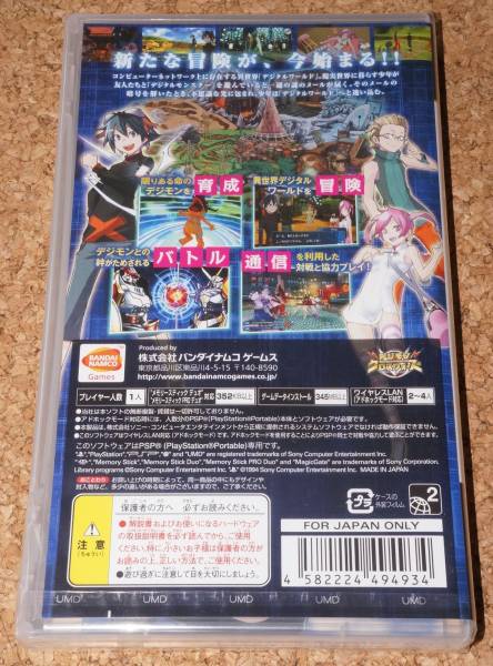 ◆新品◆PSP デジモンワールド Re:Digitize_画像2