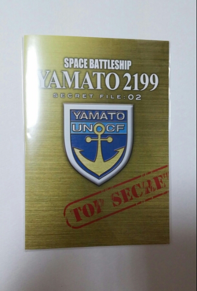 送料無料☆宇宙戦艦ヤマト SPACE BATTLE SHIP チラシ 見開き ポストカード ポスカ