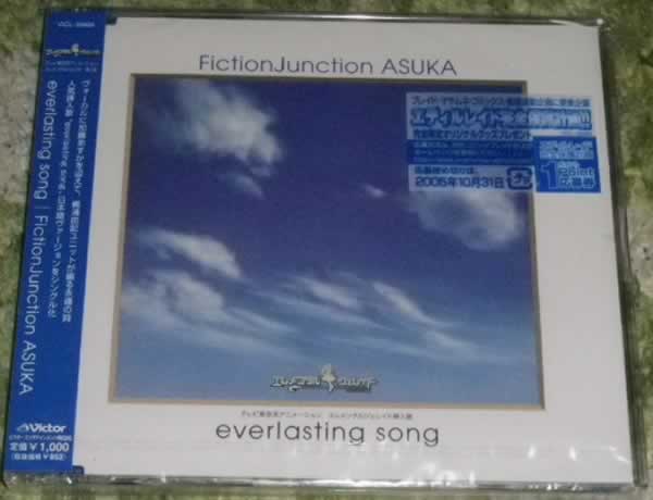 FictionJunction ASUKA everlasting song エレメンタルジェレイ_画像1