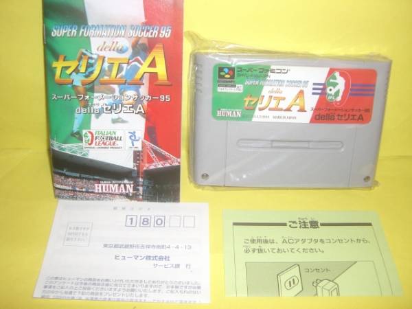 ☆中古☆　SFC【フォーメーションサッカー　セリエＡ】【即決】_画像2