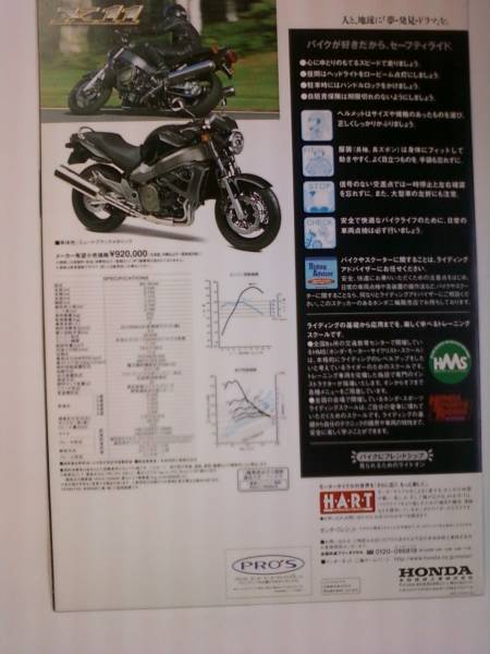 美品　貴重　X１１　SC４２　限定車　カタログ　１９９９年_画像3