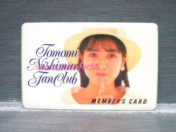 ♪♪西村知美 シール MEMBER'S CARD ステッカー 非売品 EMI♪♪_画像1
