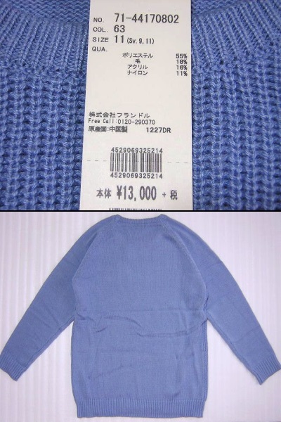 タグ付き?未使用◆イネドINED／ローゲージタイプ丸首ニット青11號(hào)13,000円／長(zhǎng)期保管品