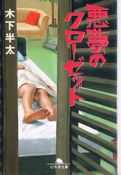 книга@ дерево внизу половина futoshi [ плохой сон. шкаф ]