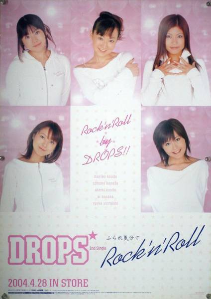 特別オファー Yahoo!オークション - B2 金田朋子 國府田マリ子 ドロップ DROPS その他