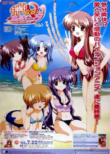 Φなる?あぷろーち Final approach B2ポスター (P19010)