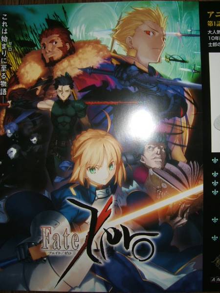 ■販促ミニポスターCF4■ Fate Zeroフェイト/ゼロ 非売品!