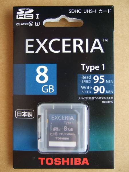東芝 TOSHIBA EXCERIA Type1 8GB SDHC R/95 W/90 正規(guī)品 未開封