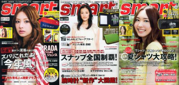 smart 2010年 12冊 新垣結衣 北川景子 佐々木希 綾瀬はるか 水嶋ヒロ AKB48 前田敦子 付録未開封新品 FRED PERRY SOPHNET SUPREME STUSSY