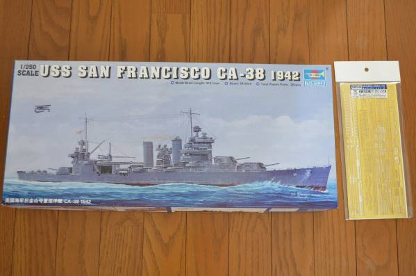 ☆ 1/350 米重巡サンフランシスコ1942+ピットロードエッチング ☆ 1/350 米重巡サンフランシスコ1942+ピットロードエッチング