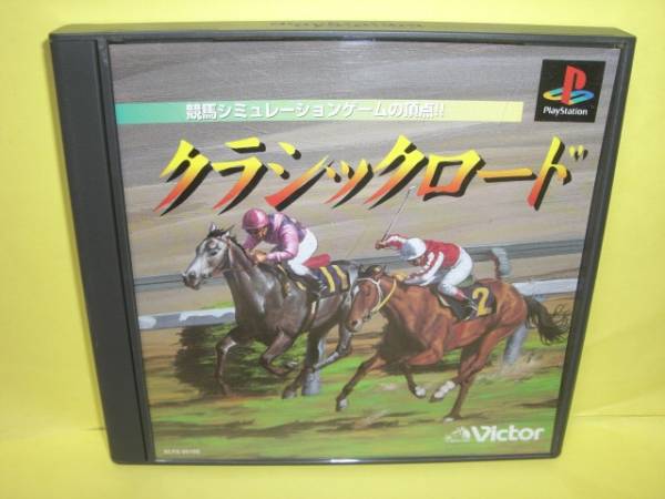 ☆中古☆　ＰＳ　【 クラシックロード 】【即決】