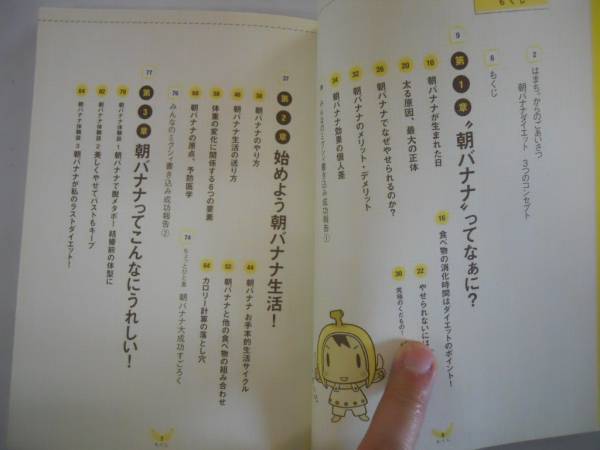 * утро banana диета *. ..*ga man не делать деньги час .. нет *