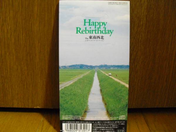 8cmCD 東南西北 HAPPY REBIRTHDAY サーカス サーカスサーカス/久保田洋司 8cm