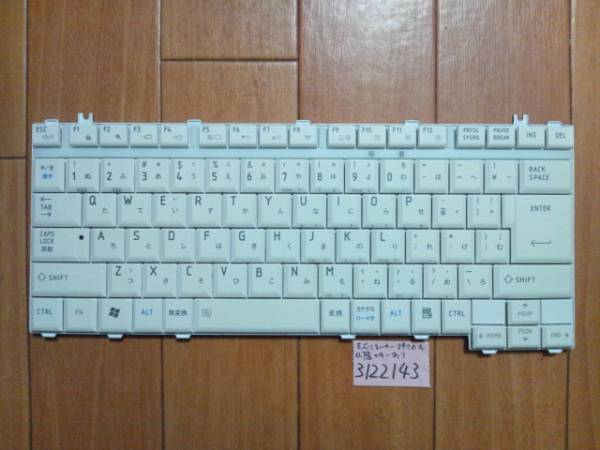 dynabook TX/67DS(PATX67DLPS)キーボード やや難(3122143