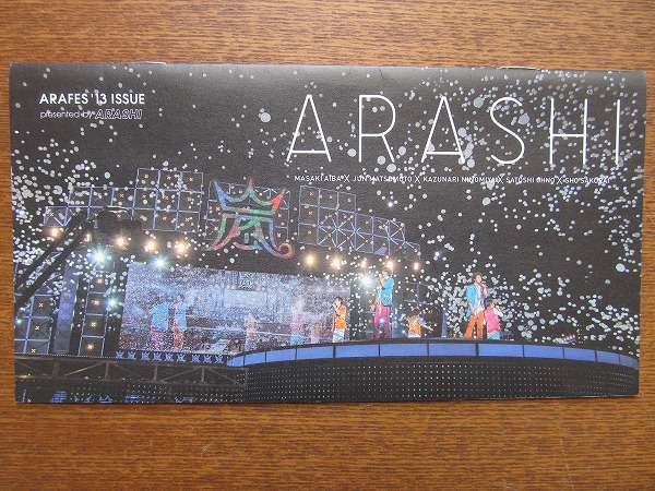 嵐ARASHI●ファンクラブ會報●2013.11●NO.62