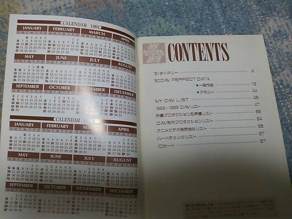 ★☆【激レア非売品】1990 アニメ カタログ ビデオ 聲優(yōu)☆★