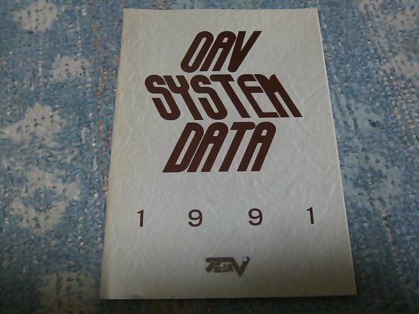 ★☆【激レア非売品】1990 アニメ カタログ ビデオ 聲優(yōu)☆★