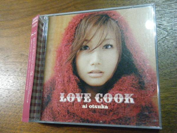 LOVE COOK　大冢愛　CD+DVD