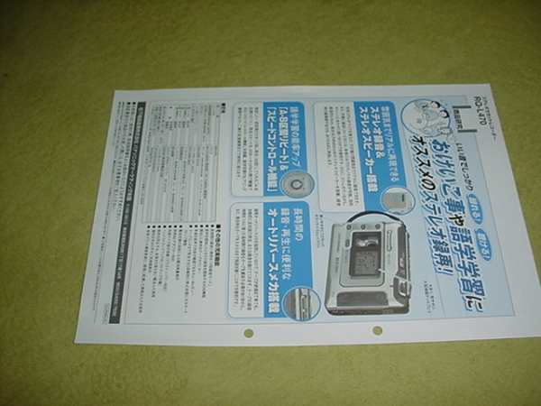 即決！2004年3月　パナソニック　RQ-L470の新制品ニュース