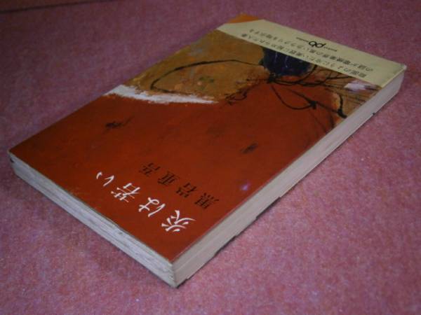 * Kuroiwa Jugo [.. ..] Bungeishunju фирма -1966 год - первая версия 