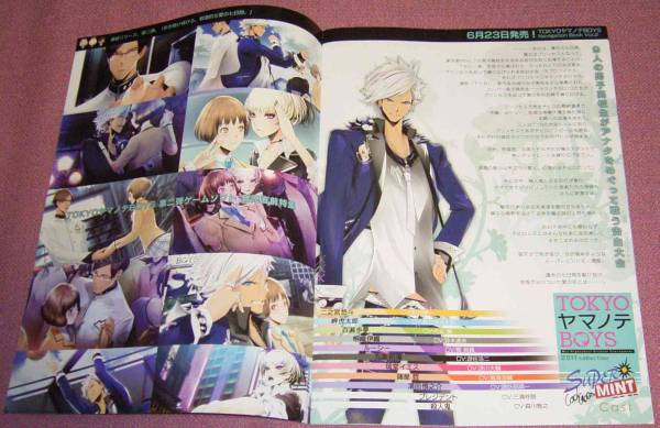 ★☆TOKYOヤマノテBOYS 2011collection Navigation Book Vol.2_画像2