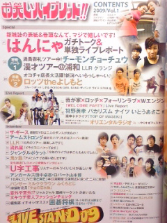 ▼お笑いハイブリッド Vol.1 はんにゃ フルーツポンチ しずる