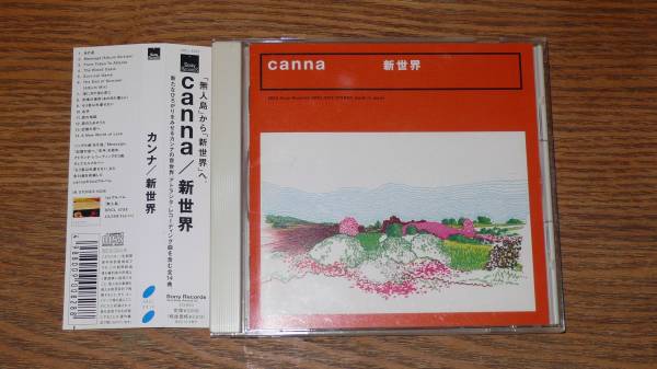 ★canna　新世界　カンナ★