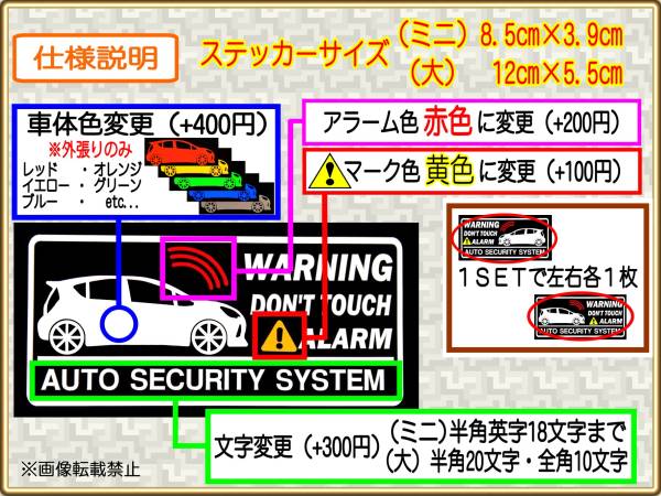 K12 マーチ【MARCH】セキュリティステッカー ニッサン s