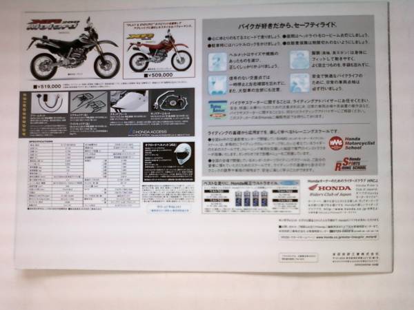  хорошая вещь ценный XR250 motard каталог 2003 год 