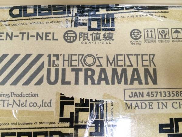未開封有限價格12\x26#39;HERO的MEISTER ULTRAMAN Chitose Ultraman 原文:未開封 限値練 12'HERO's MEISTER ULTRAMAN 千値練 ウルトラマン